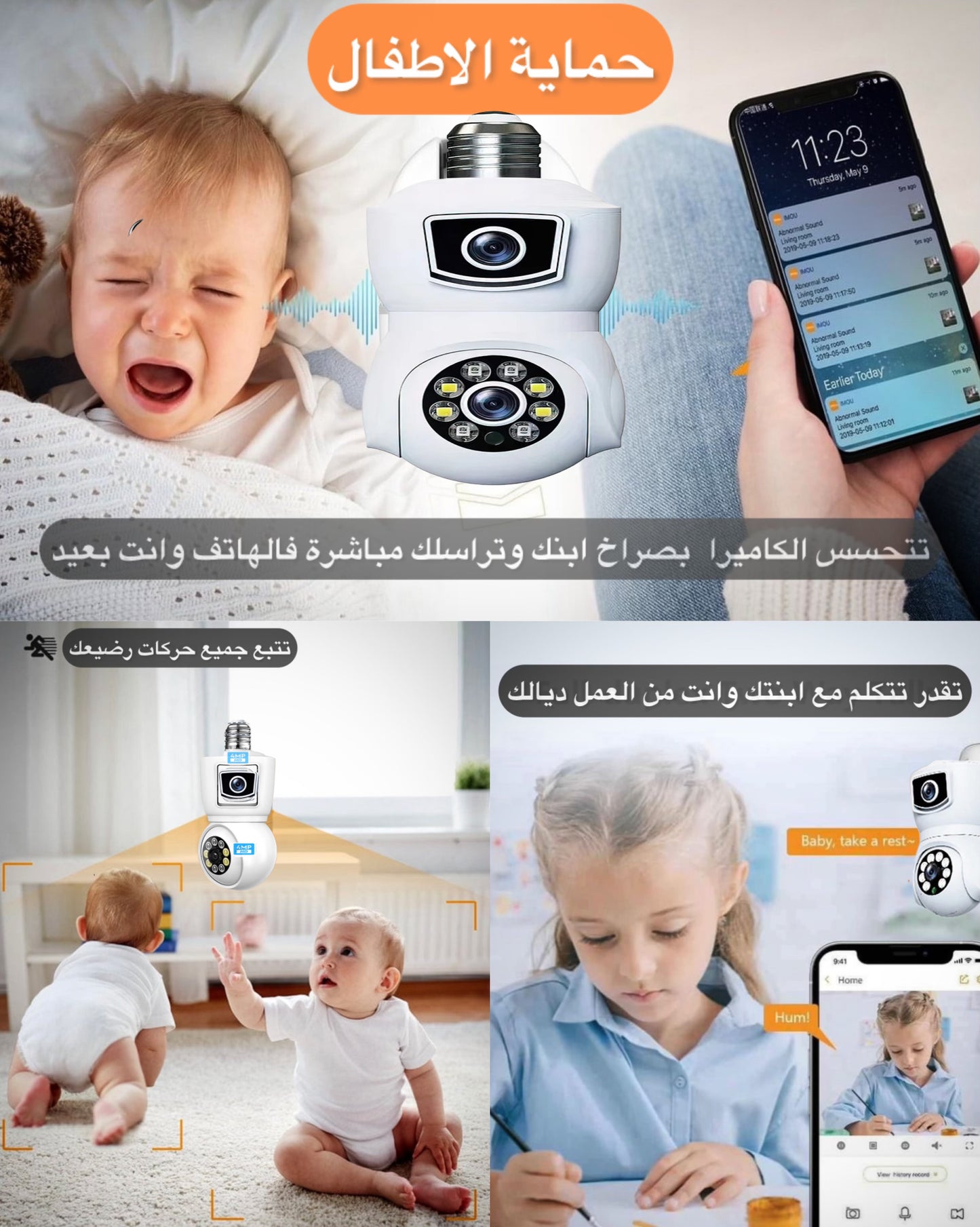 كاميتين 👀 في لومبا واحدة يعني تغنيك عن 08 كاميرات