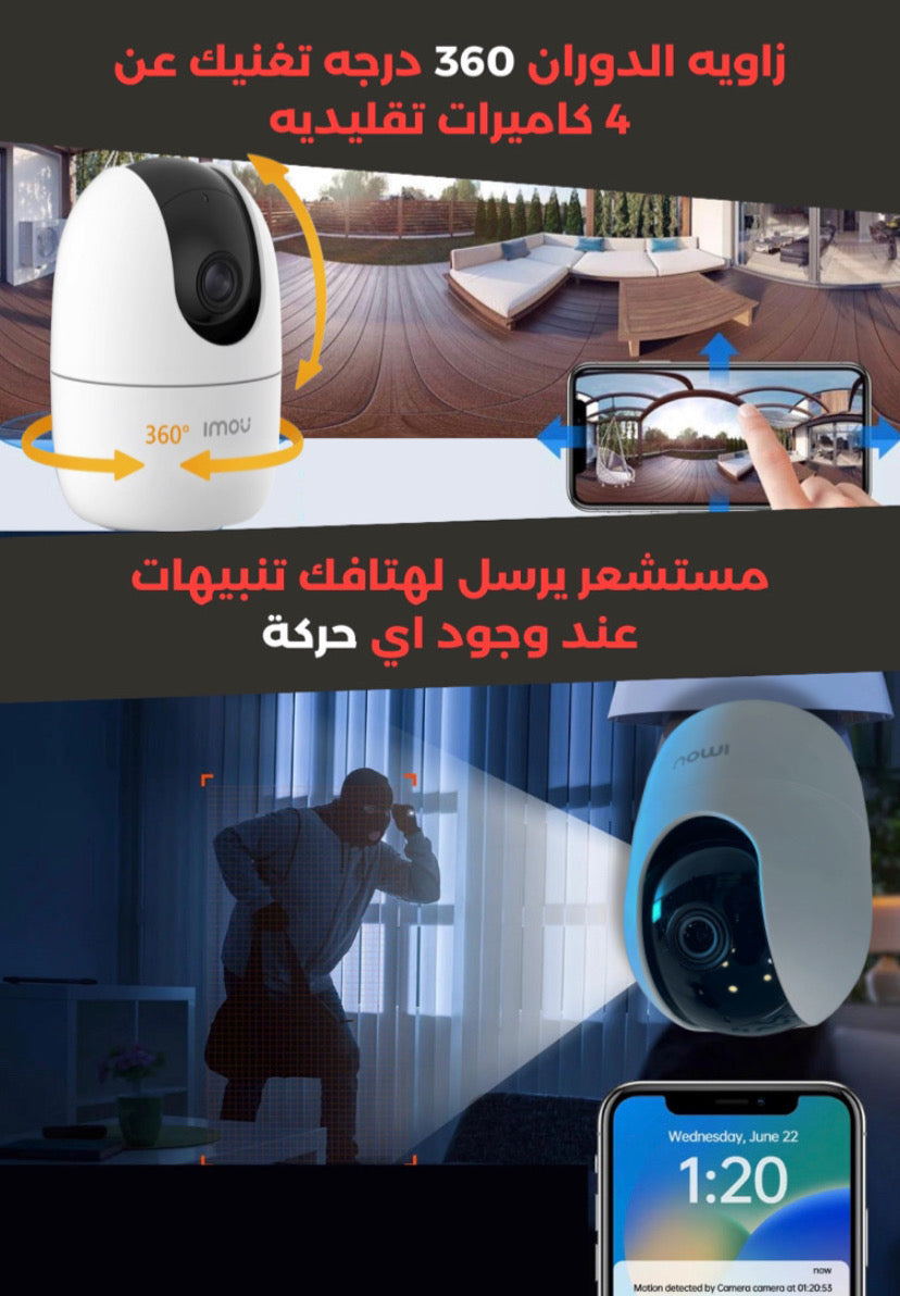 الكاميرا اللي تركبها بدون تكاليف وفي 5دقايق تخليك تحمي كل ممتلكاتك وانت مكسل في دارك Imou Ranger 2🍊