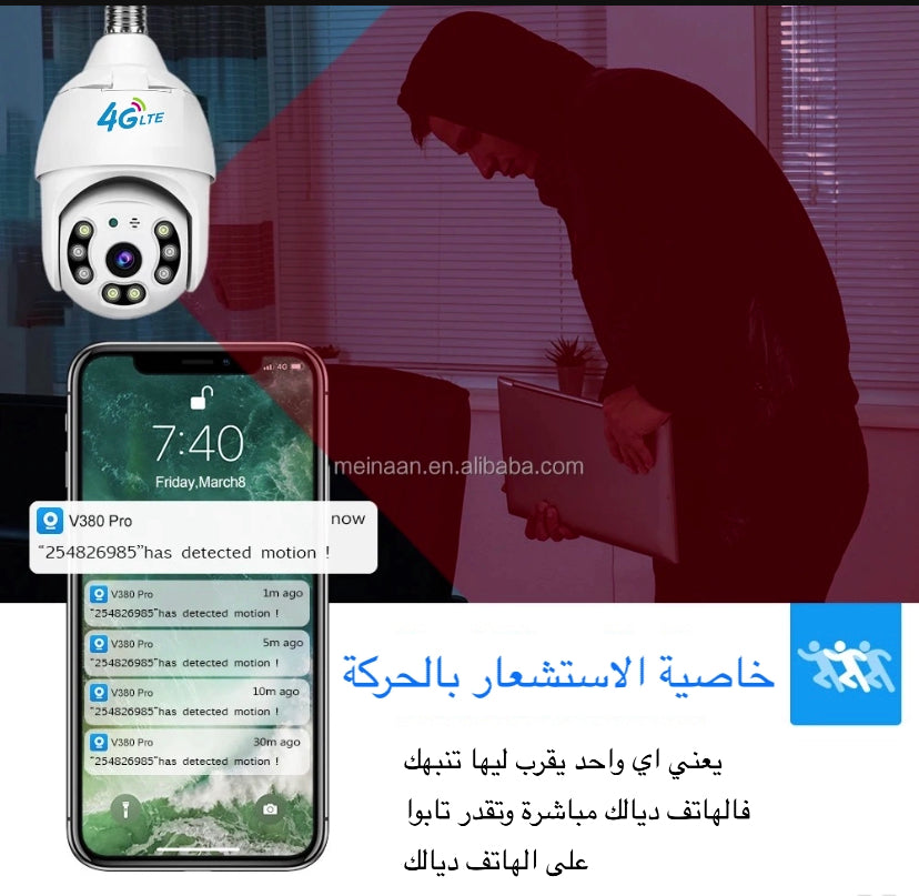 الكاميرا الذكية لي ديرها في اي مكان معزول