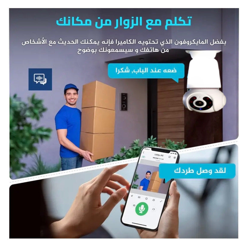 🔴 كامرة مراقبة على شكل المصباح الاصلية 100% خطيرة جدا 😱