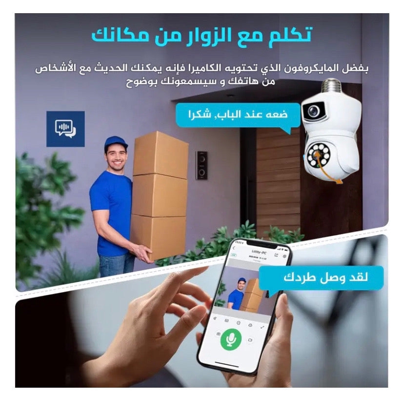 كاميتين 👀 في لومبا واحدة يعني تغنيك عن 08 كاميرات