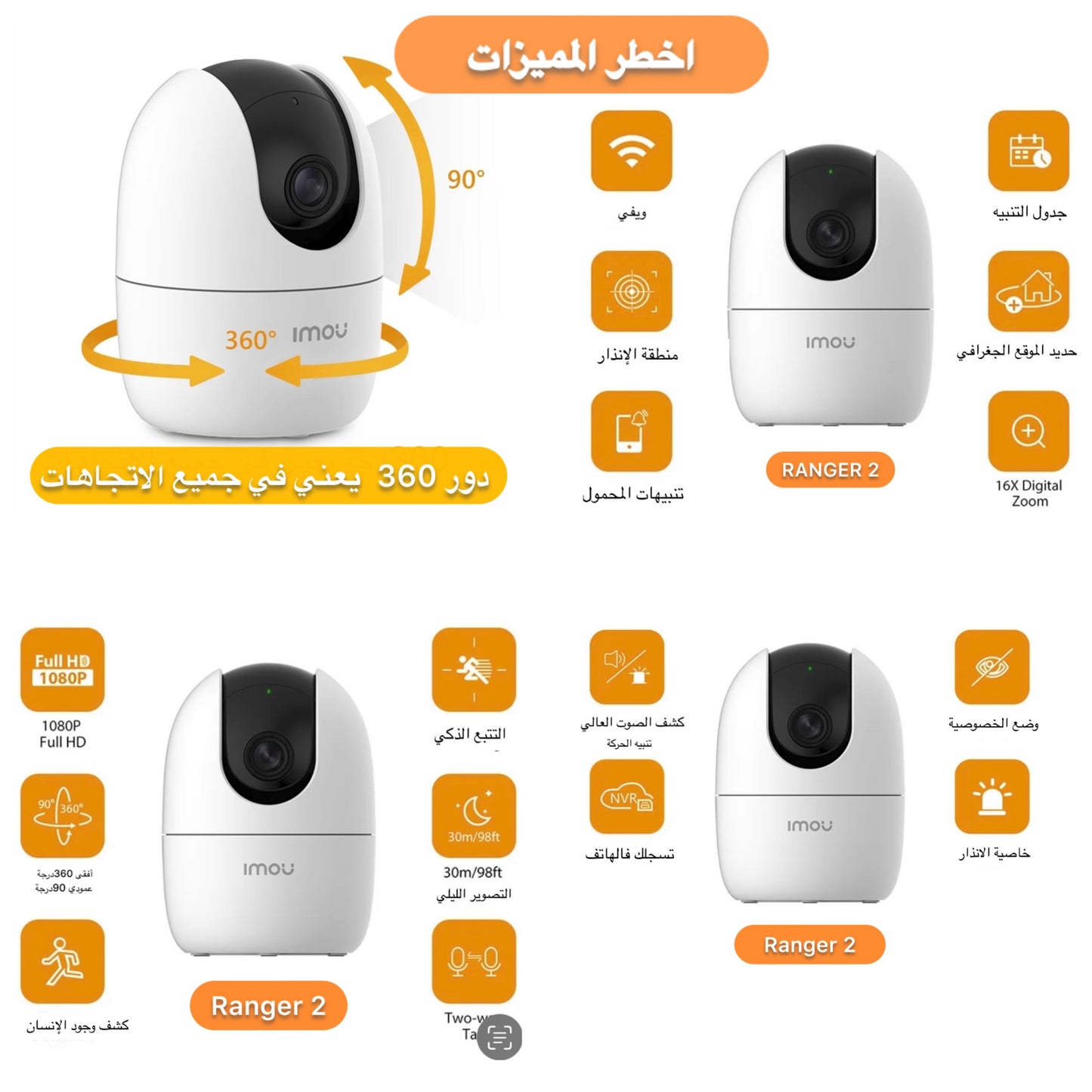 الكاميرا اللي تركبها بدون تكاليف وفي 5دقايق تخليك تحمي كل ممتلكاتك وانت مكسل في دارك Imou Ranger 2🍊