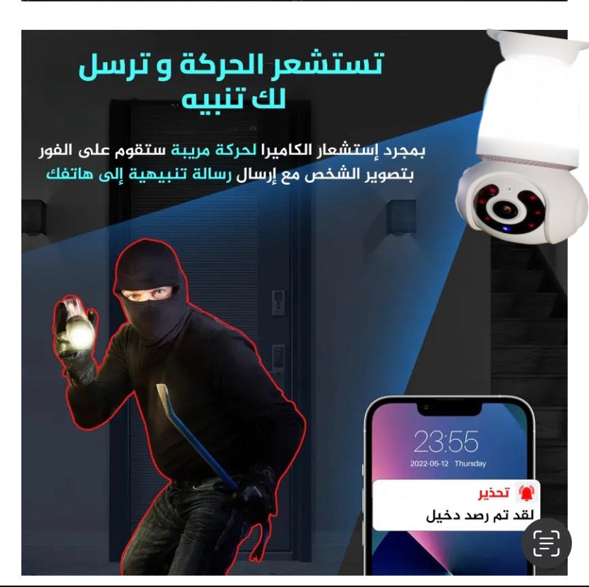 🔴 كامرة مراقبة على شكل المصباح الاصلية 100% خطيرة جدا 😱