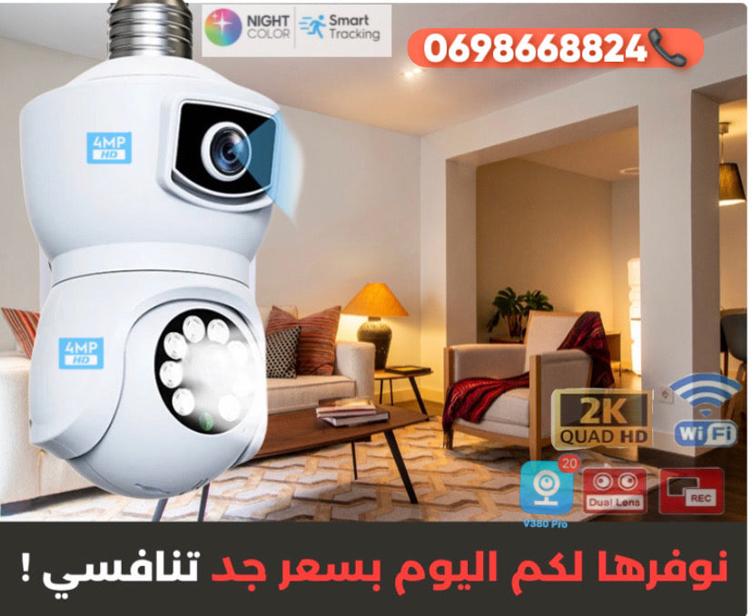 كاميتين 👀 في لومبا واحدة يعني تغنيك عن 08 كاميرات