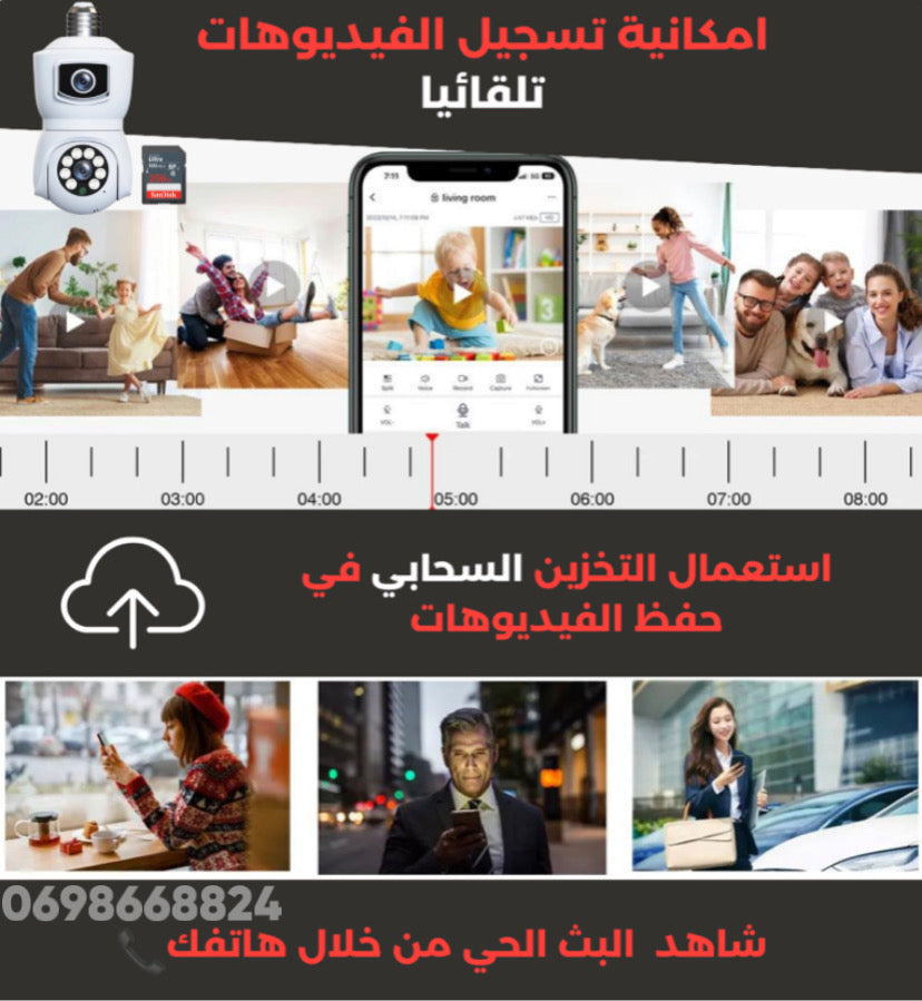 كاميتين 👀 في لومبا واحدة يعني تغنيك عن 08 كاميرات