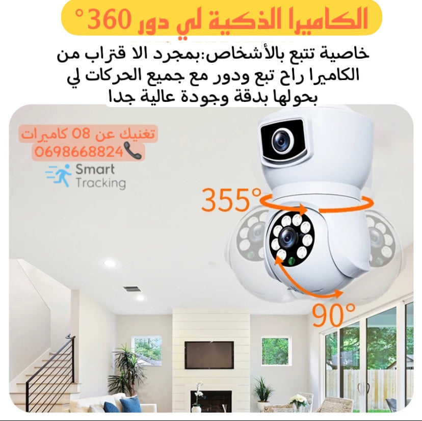 كاميتين 👀 في لومبا واحدة يعني تغنيك عن 08 كاميرات