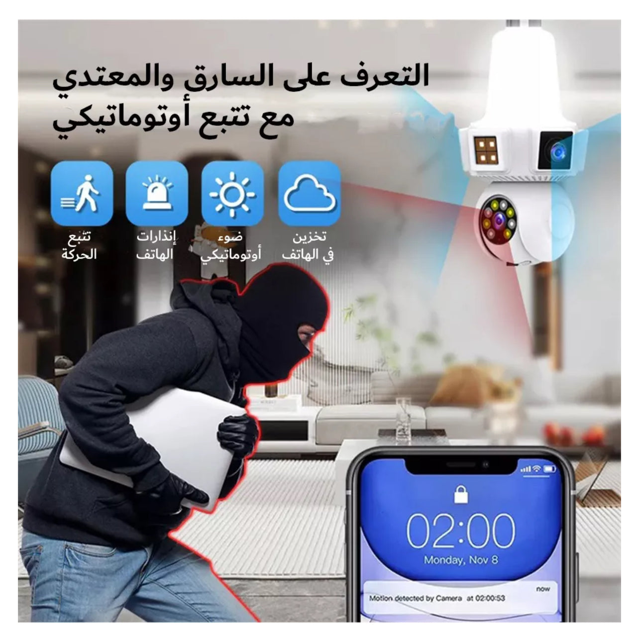 🔥صولد 03 كاميرات في لومبا واحدة 🔥