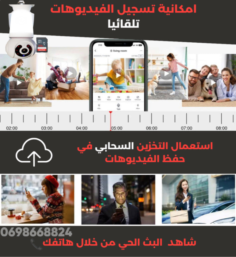 🔴 كامرة مراقبة على شكل المصباح الاصلية 100% خطيرة جدا 😱